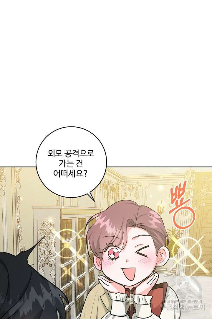 추위타는 북부대공 51화 14
