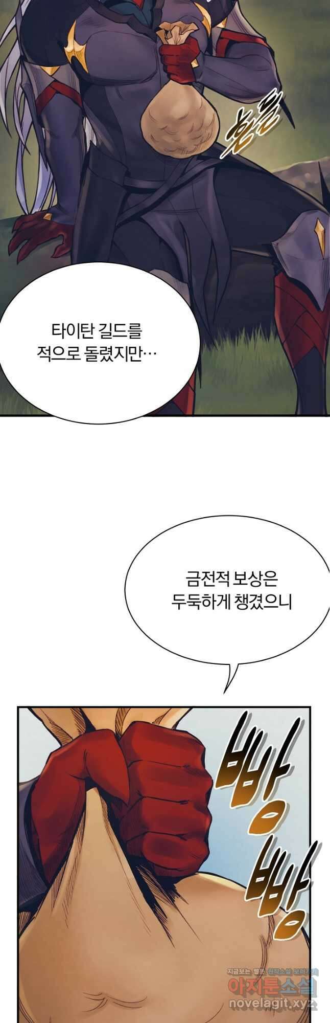 힐통령:태양의 사제 59화 2