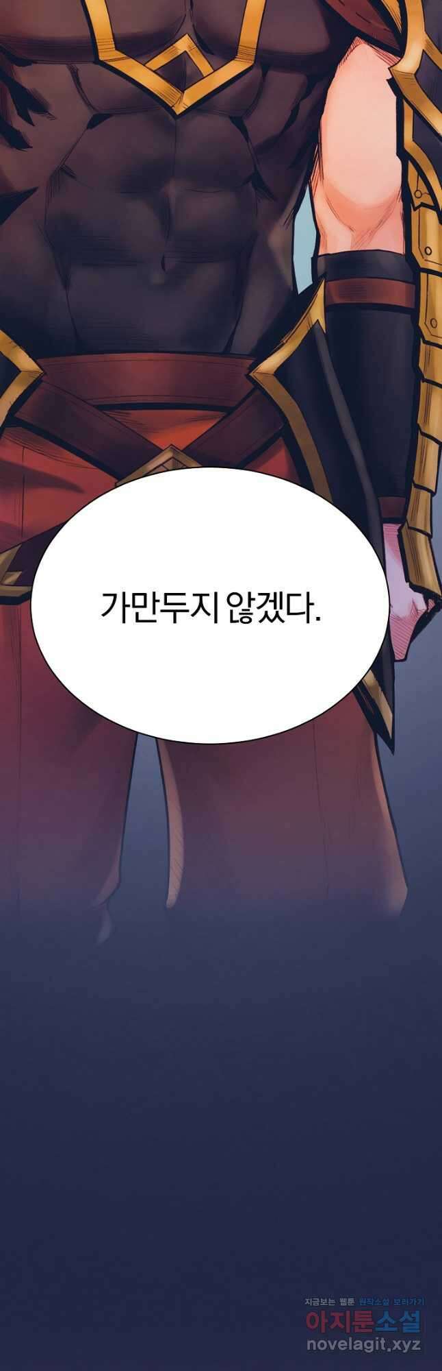 힐통령:태양의 사제 59화 10