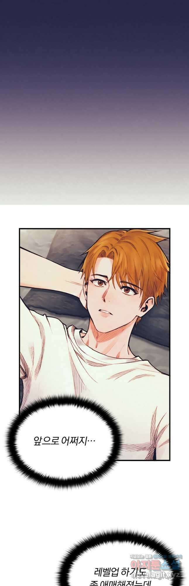 힐통령:태양의 사제 59화 11