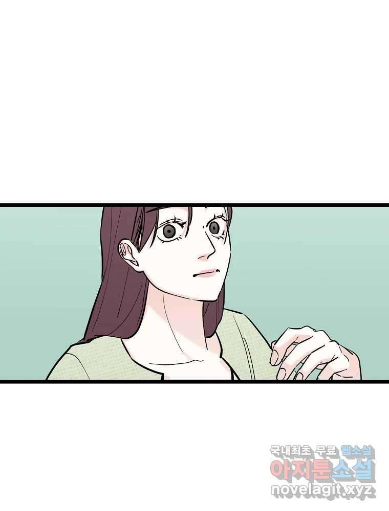 여름엔 비 61화 12