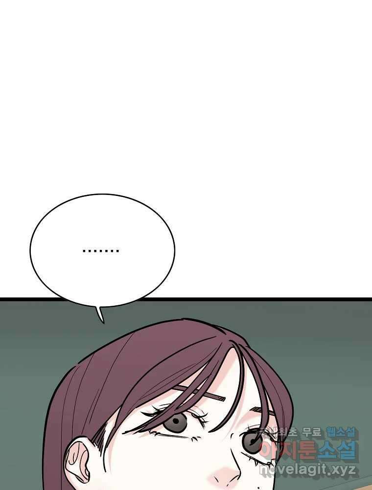 여름엔 비 61화 18