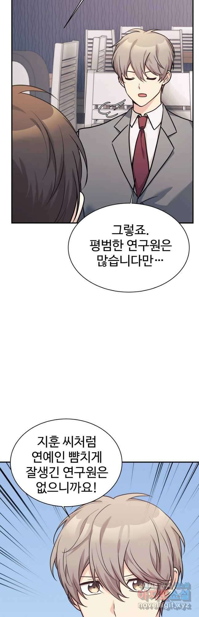 내 딸은 드래곤! 58화 6