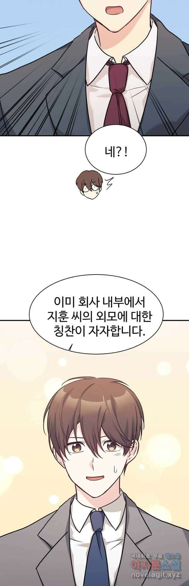 내 딸은 드래곤! 58화 7