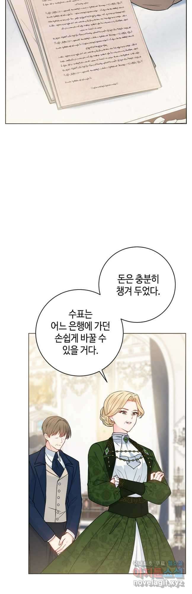 병약한? 남편의 계약 아내 71화 2