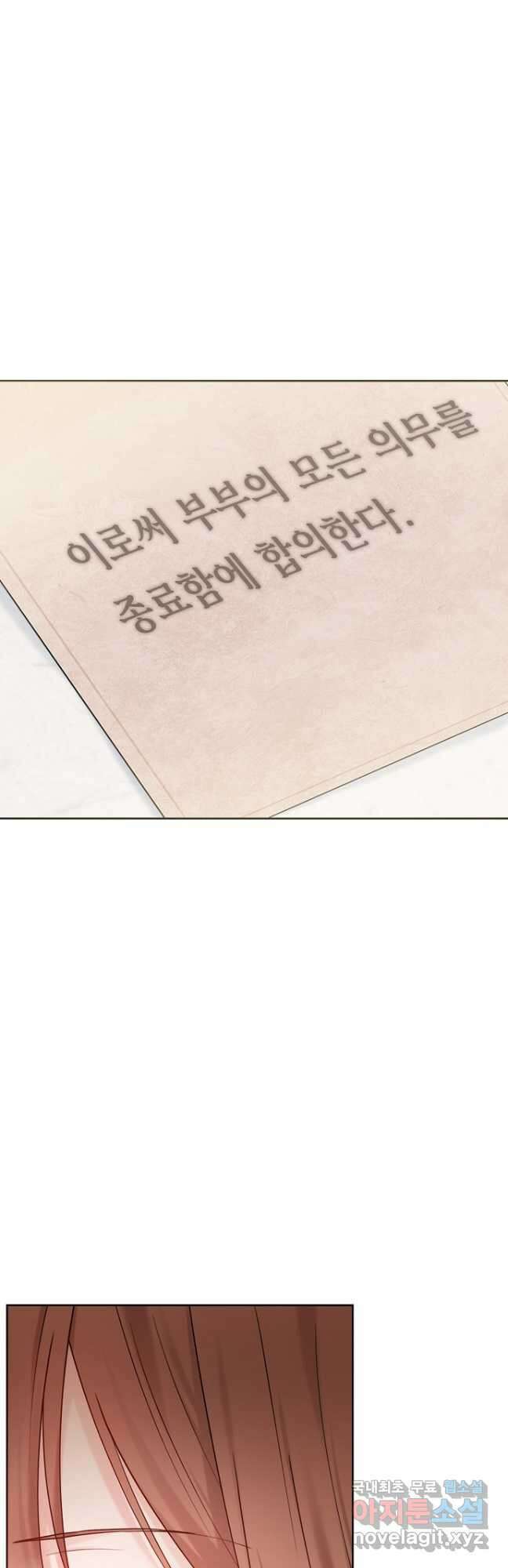 병약한? 남편의 계약 아내 71화 3