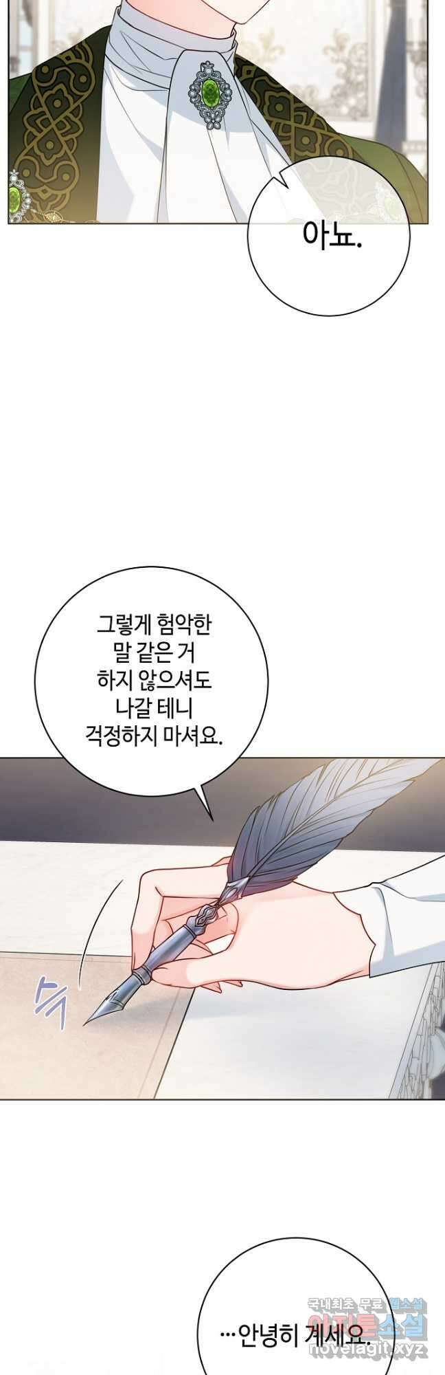 병약한? 남편의 계약 아내 71화 7