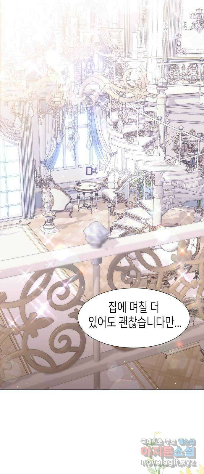 공작저의 붉은 밤 27화 3