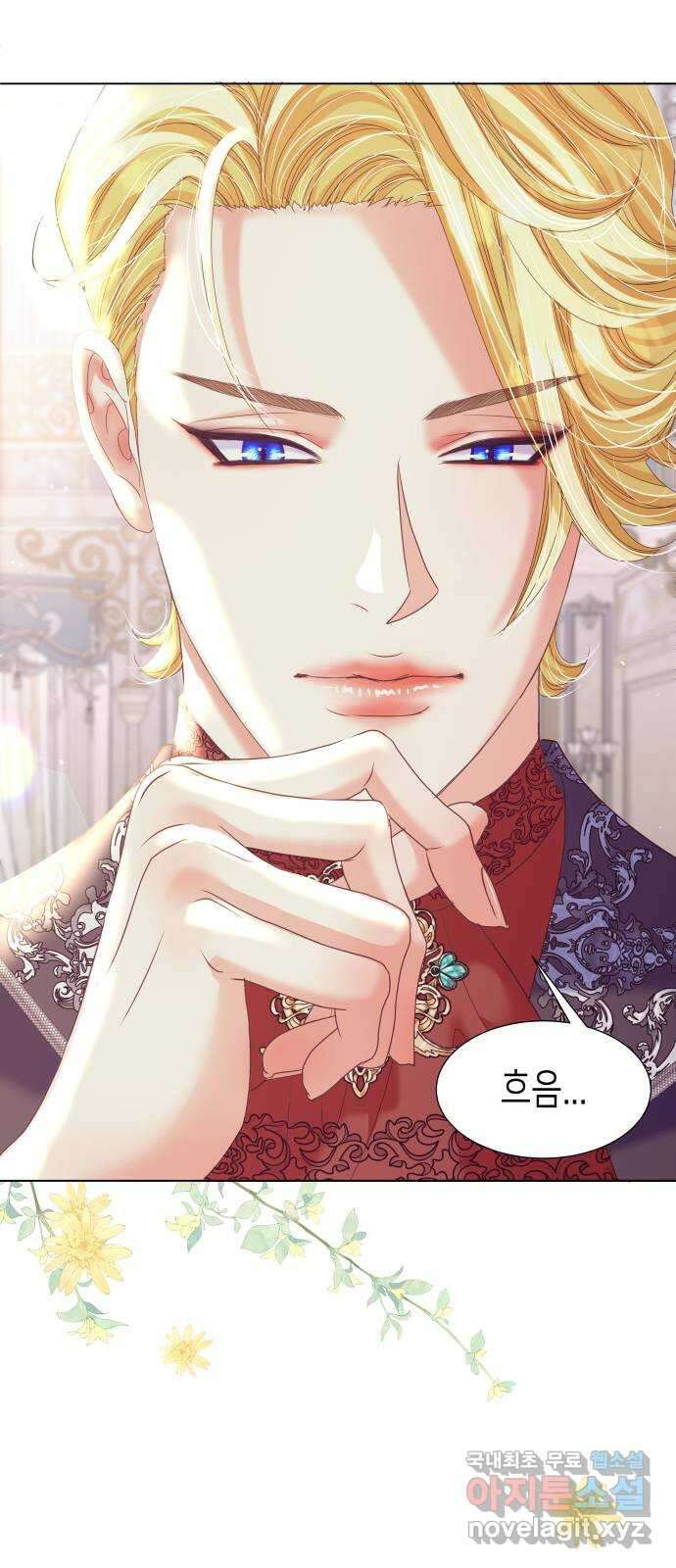 공작저의 붉은 밤 27화 5