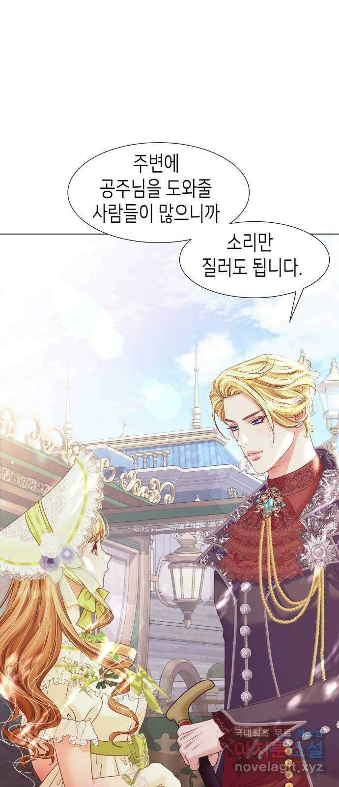 공작저의 붉은 밤 27화 12