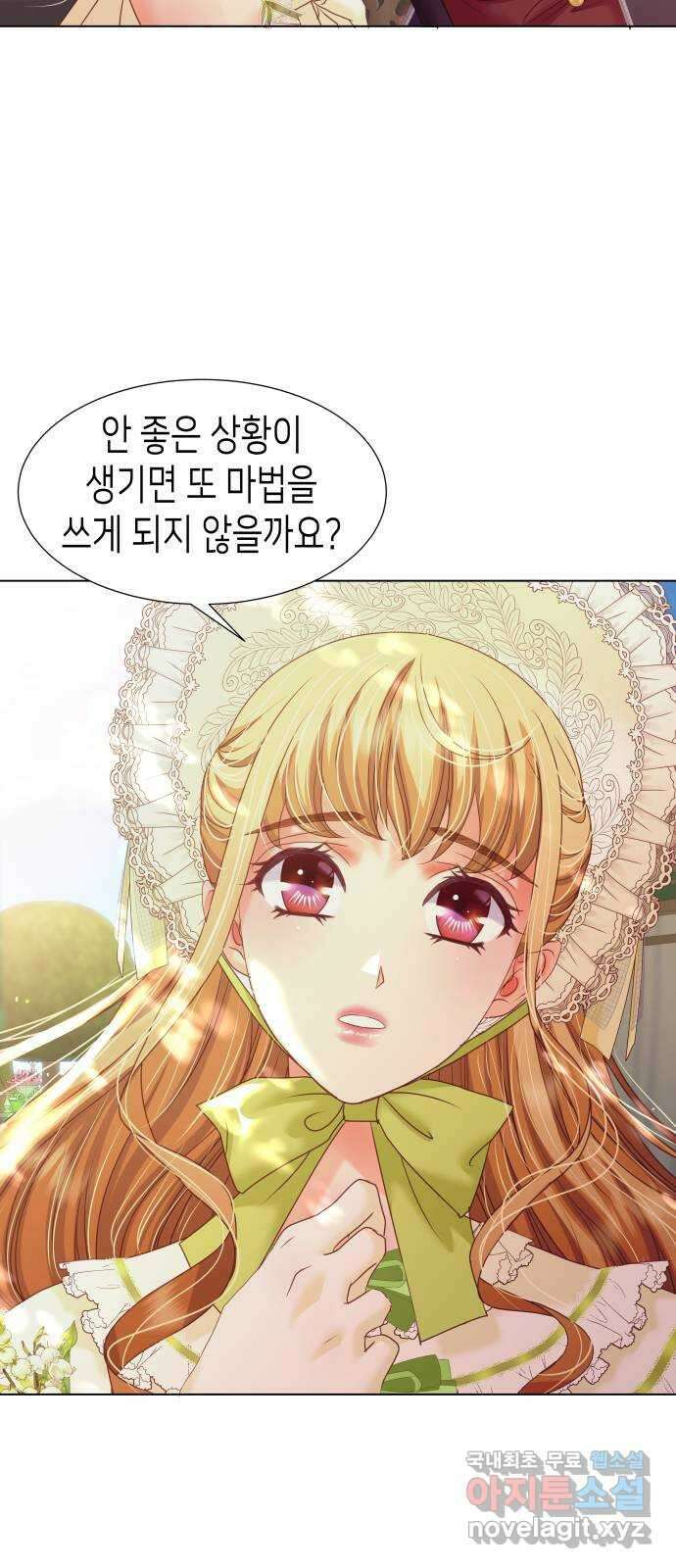 공작저의 붉은 밤 27화 13