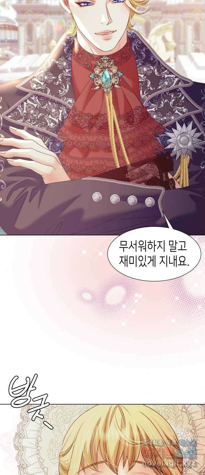 공작저의 붉은 밤 27화 18