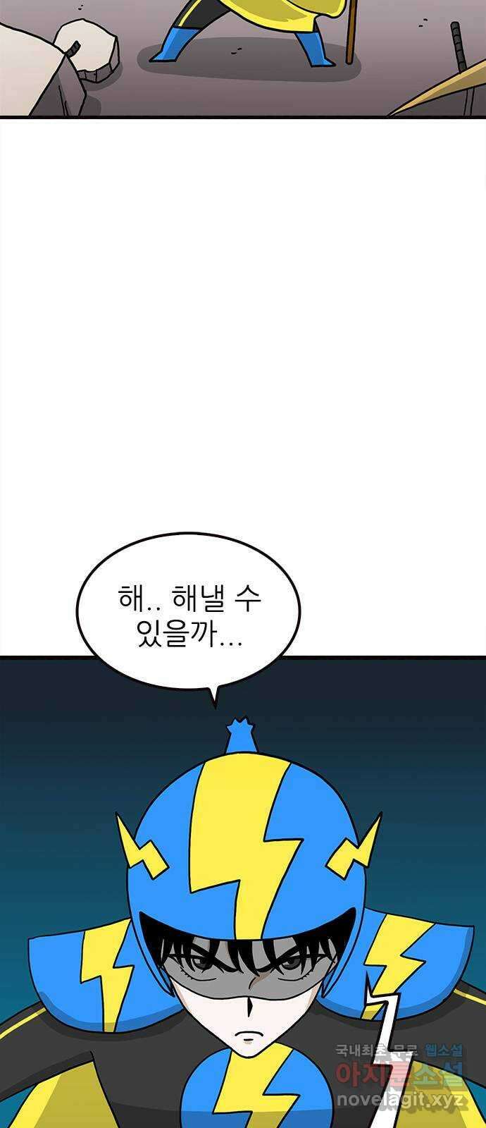 놓지마 정신줄 시즌3 1077화 캡틴 썬더 2 3