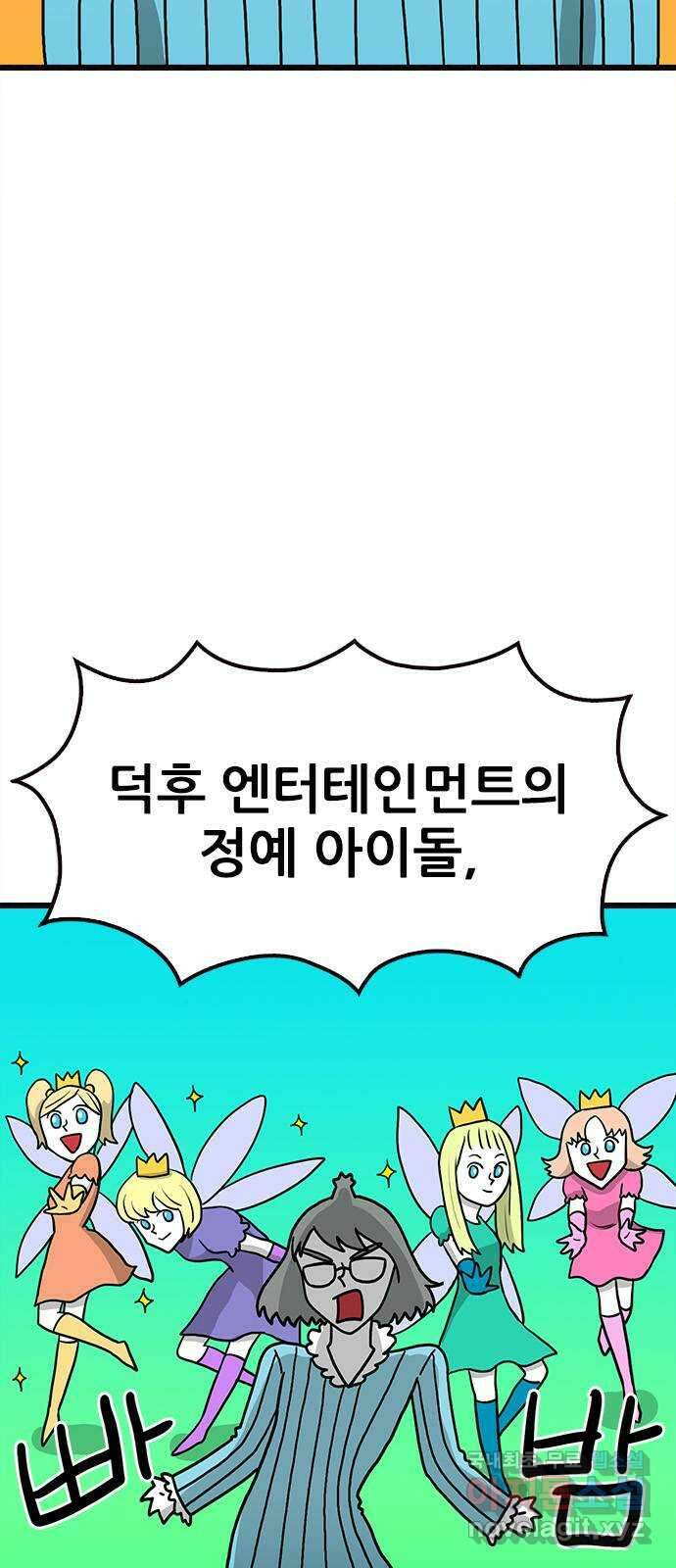 놓지마 정신줄 시즌3 1077화 캡틴 썬더 2 6
