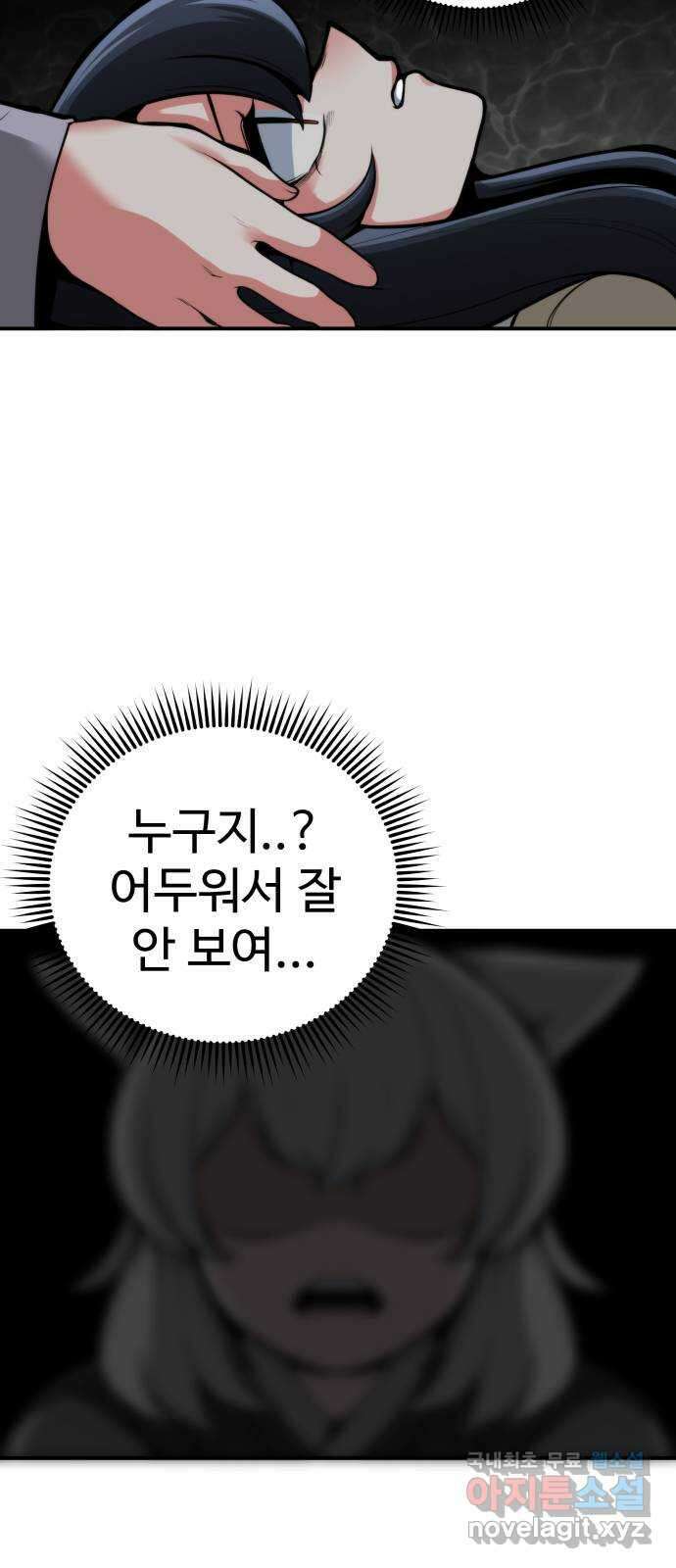 여우자매 55화 - 역전 1 3