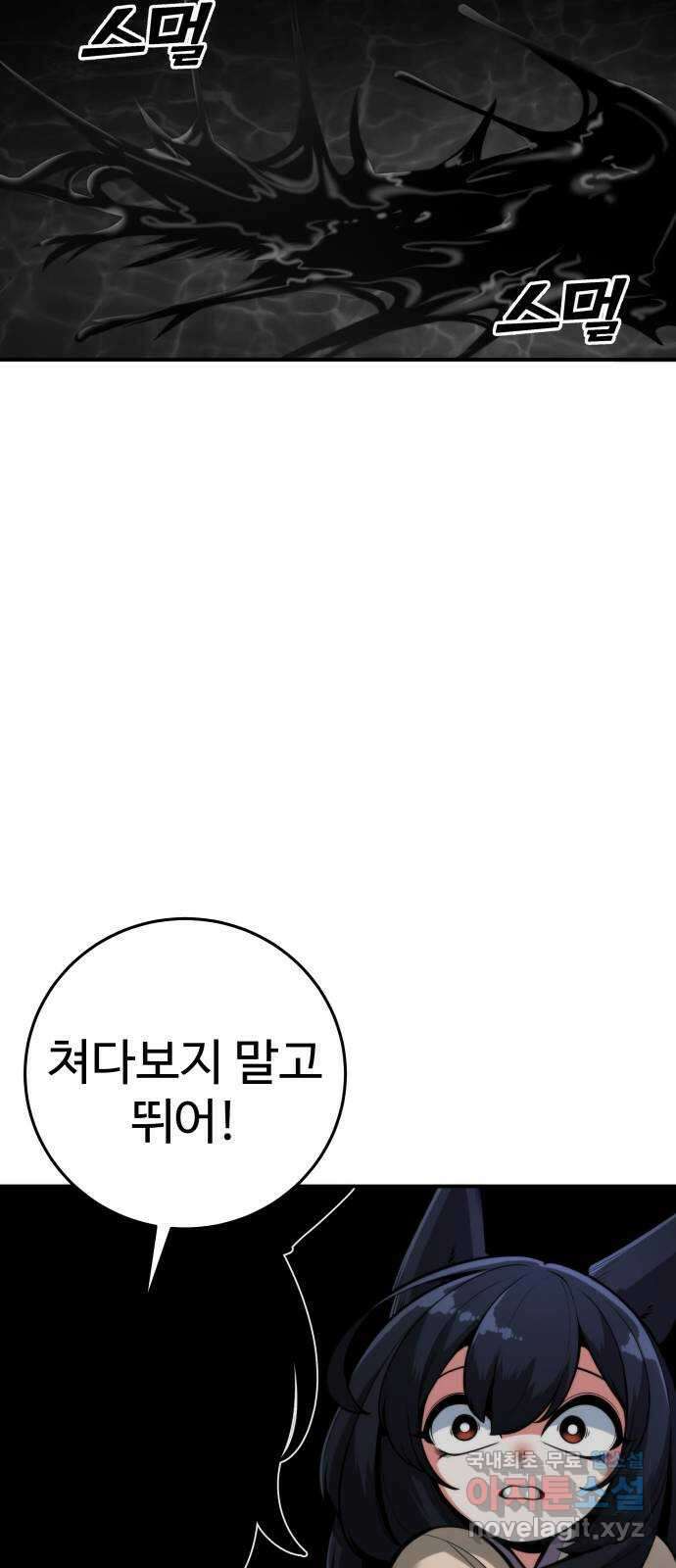 여우자매 55화 - 역전 1 7