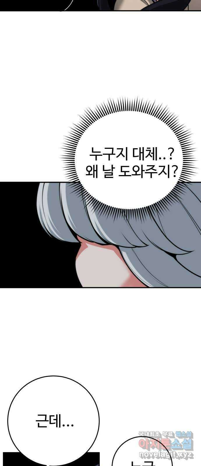 여우자매 55화 - 역전 1 8