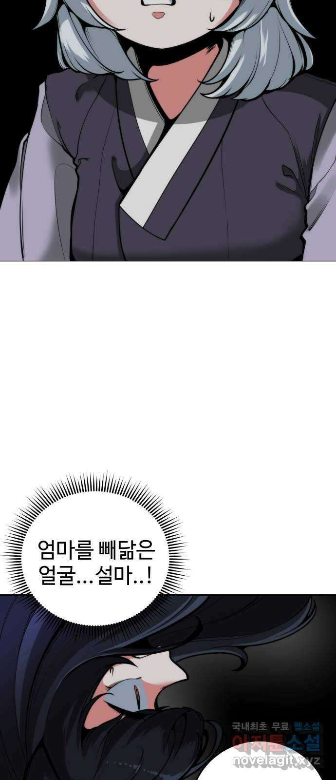 여우자매 55화 - 역전 1 12