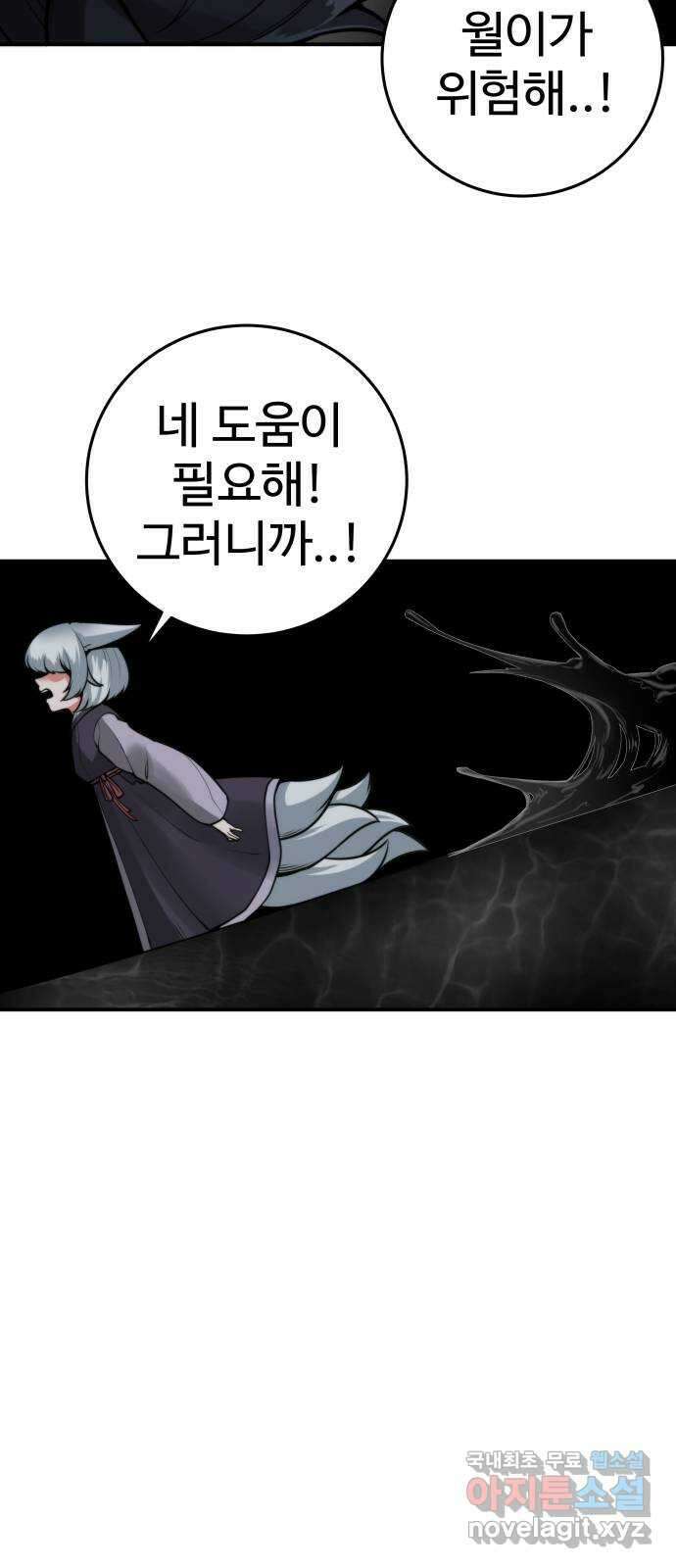 여우자매 55화 - 역전 1 13