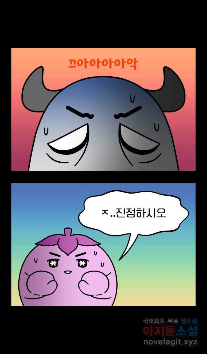 웅크 90화 - 23주차 (2) 1