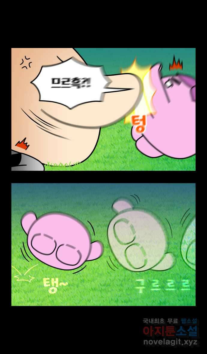 웅크 90화 - 23주차 (2) 4