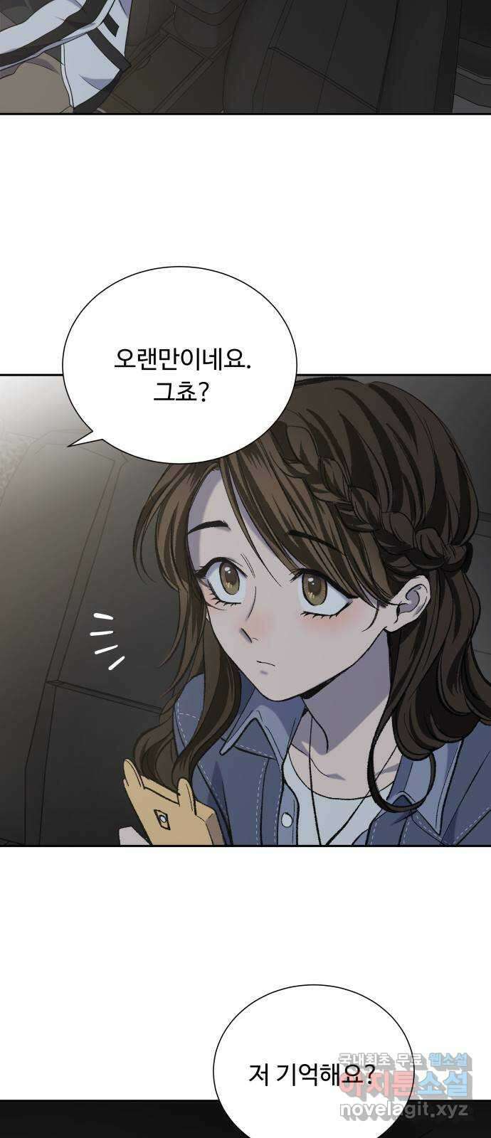 윗집 그 남자 13화 2