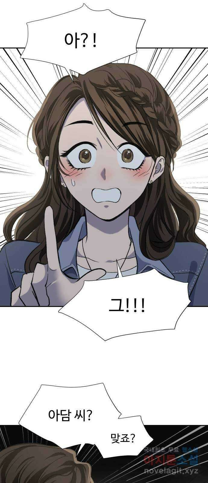 윗집 그 남자 13화 4