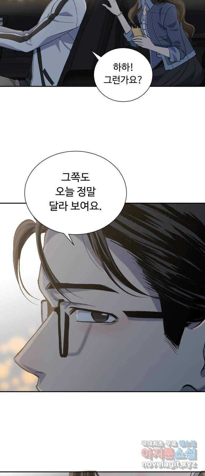 윗집 그 남자 13화 7