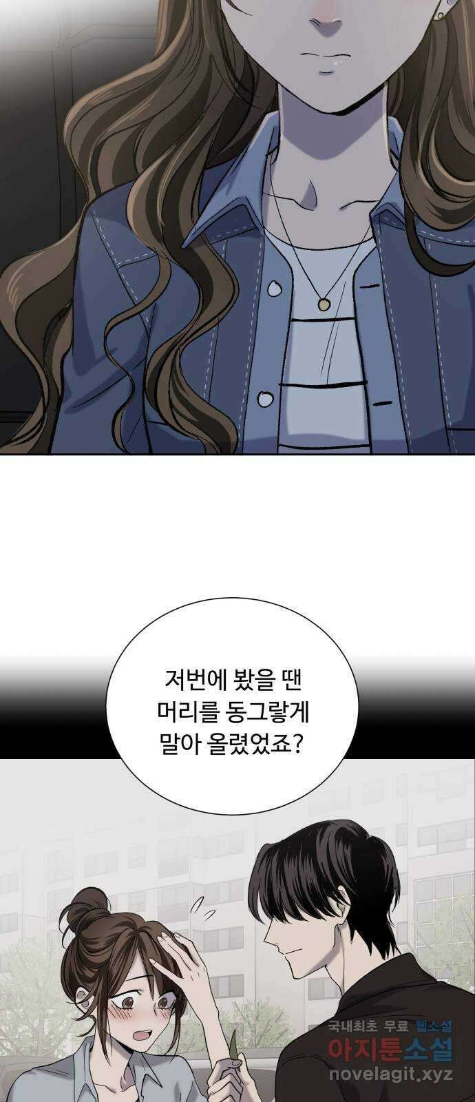 윗집 그 남자 13화 8