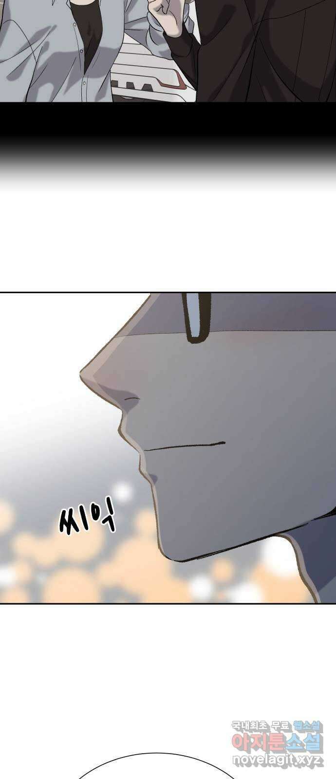 윗집 그 남자 13화 9
