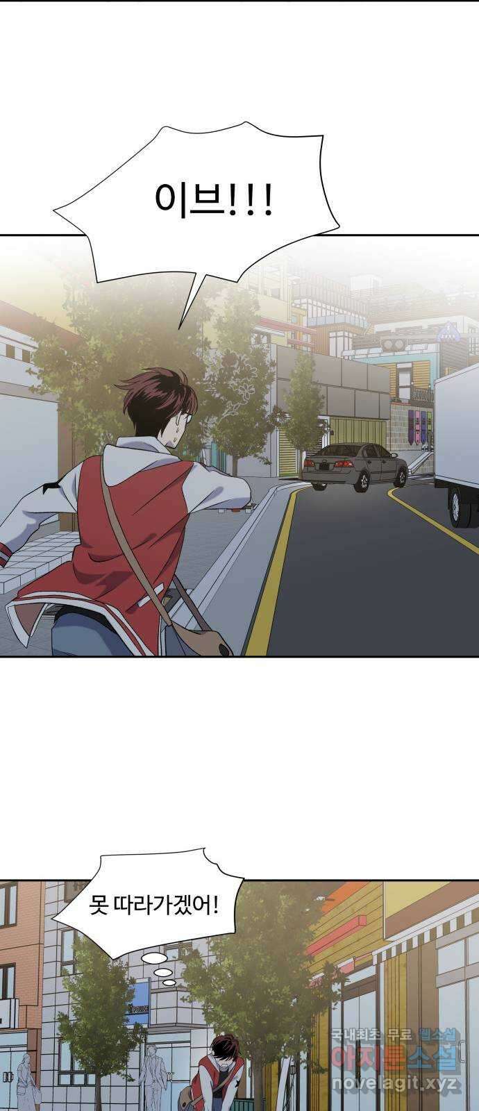 윗집 그 남자 13화 12
