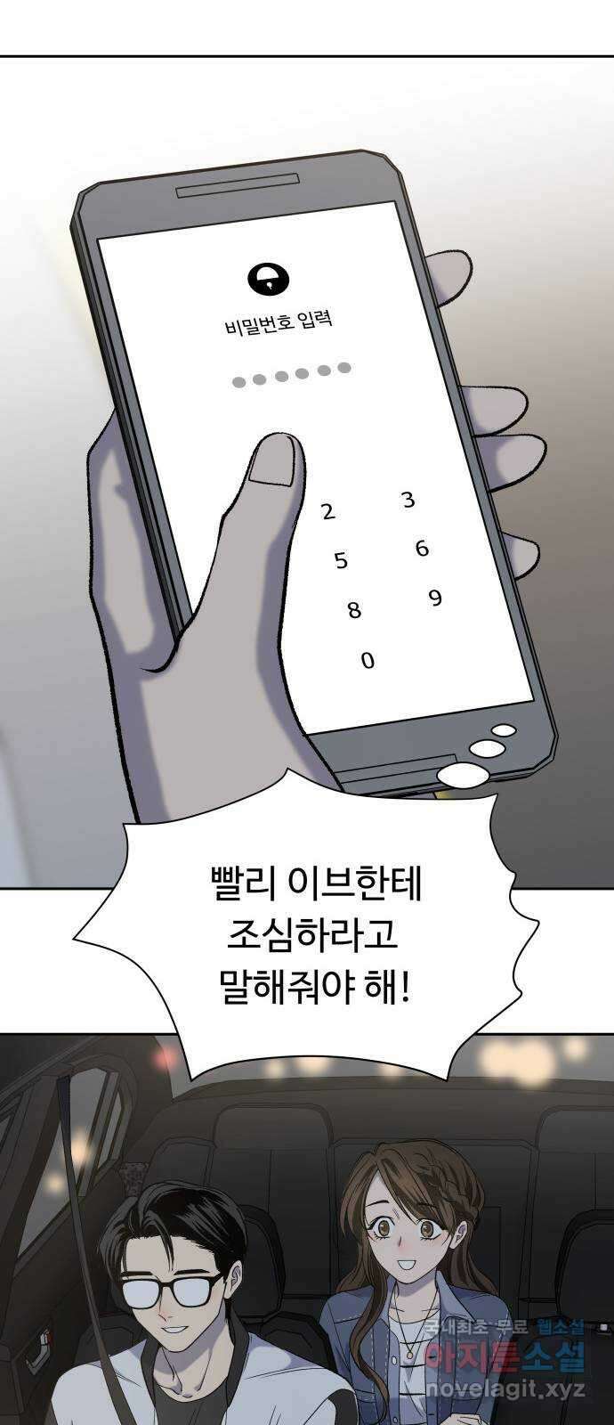윗집 그 남자 13화 14