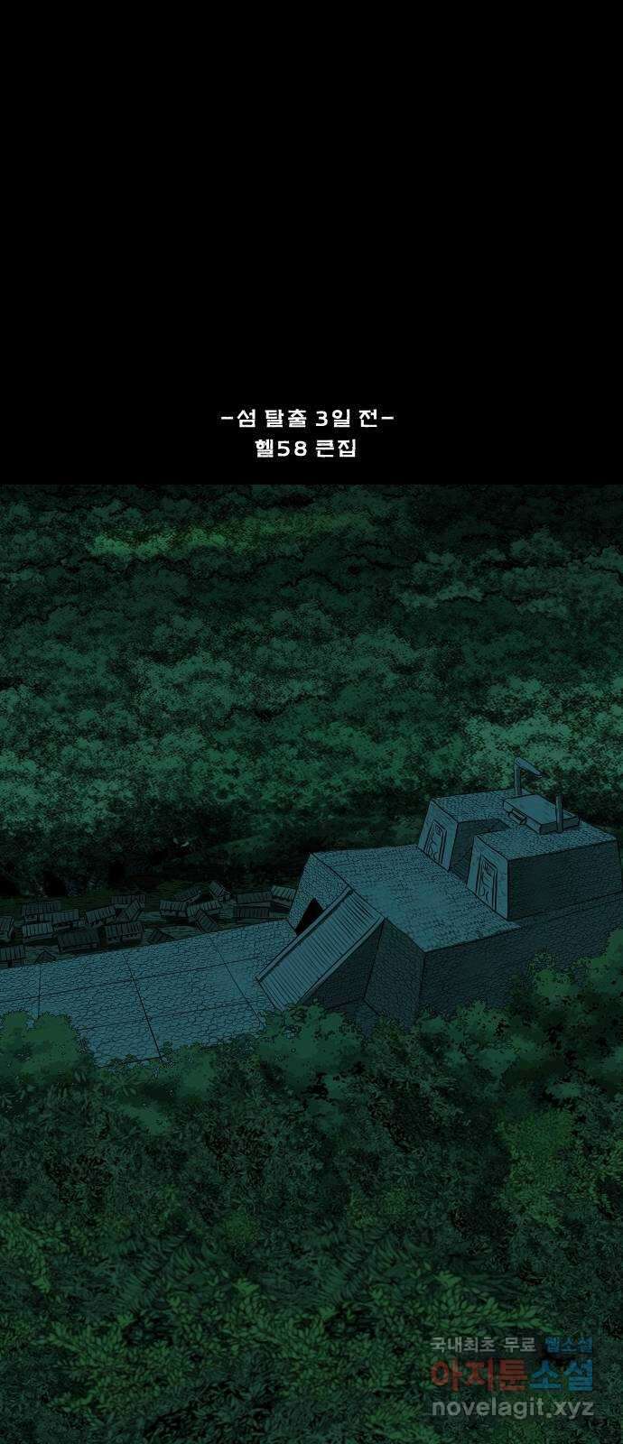 헬58 에필로그2 당근회수 2