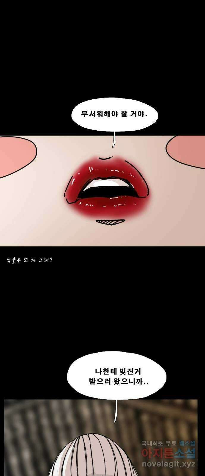 헬58 에필로그2 당근회수 10