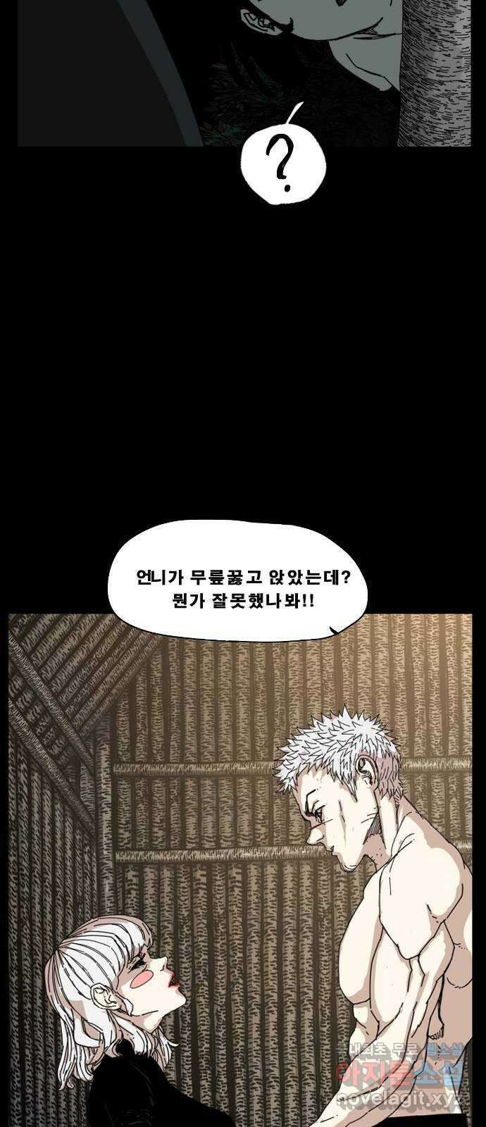 헬58 에필로그2 당근회수 16