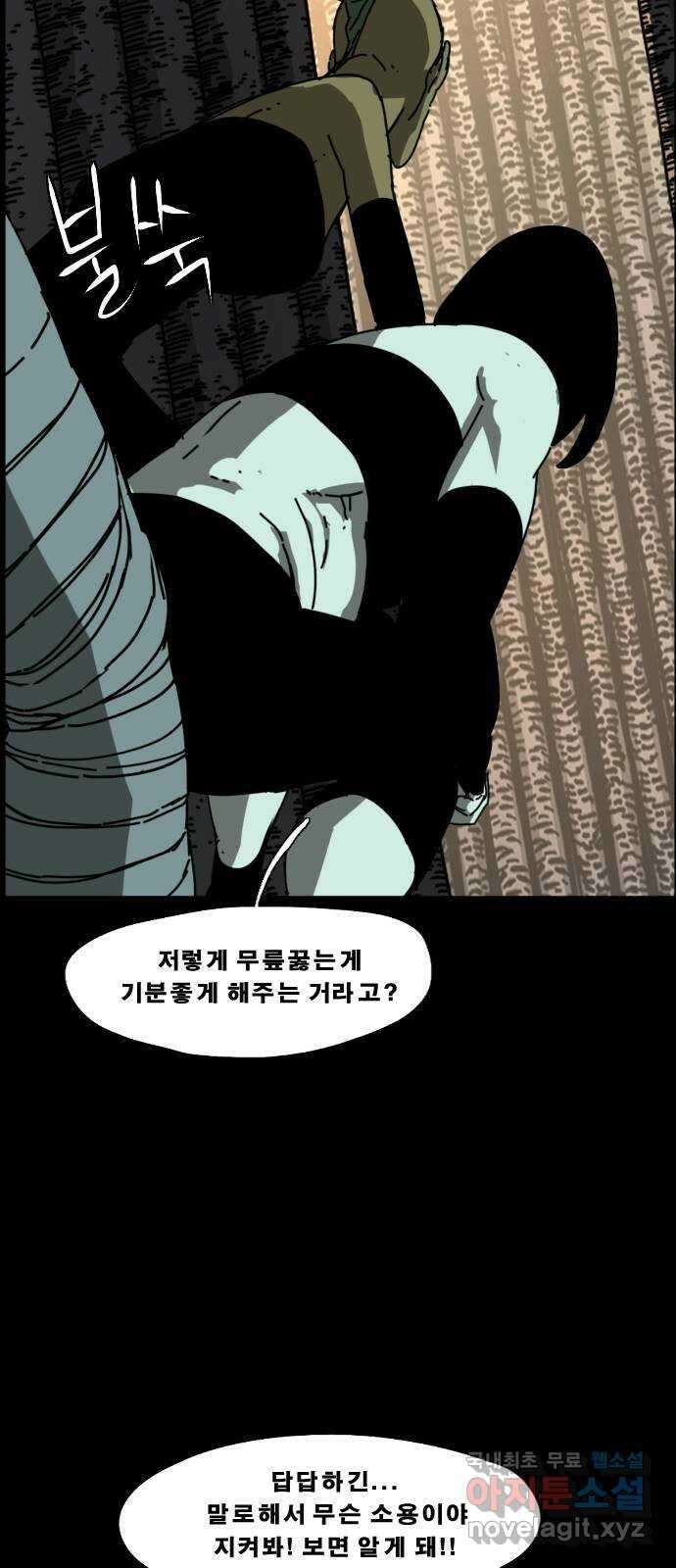 헬58 에필로그2 당근회수 18