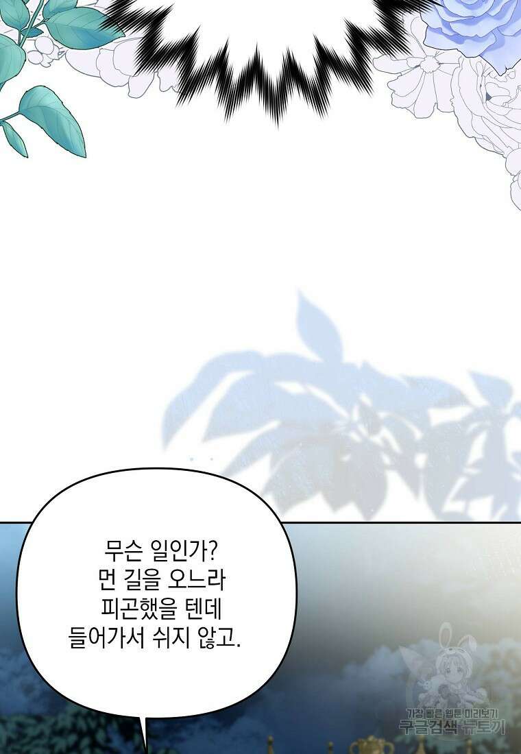 가짜 아내에게 왜 집착하세요? 5화 10