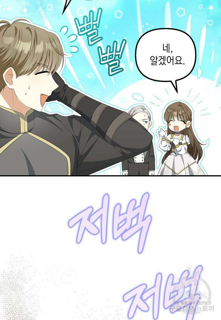 가짜 아내에게 왜 집착하세요? 10화 9