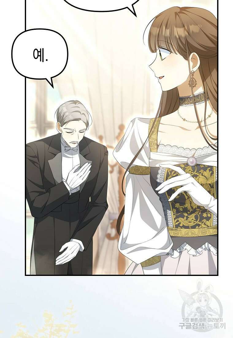 가짜 아내에게 왜 집착하세요? 10화 12