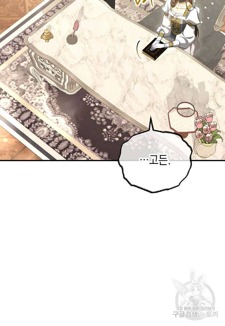 가짜 아내에게 왜 집착하세요? 10화 16