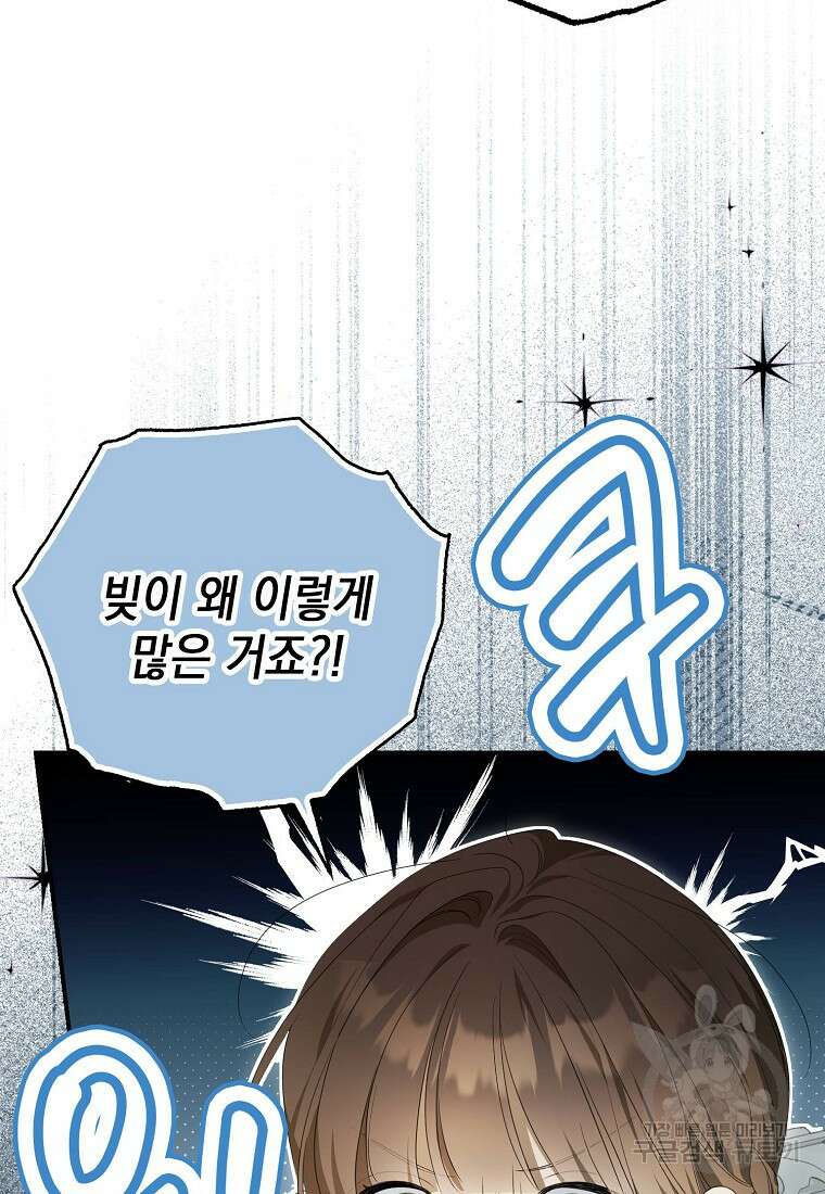 가짜 아내에게 왜 집착하세요? 10화 18