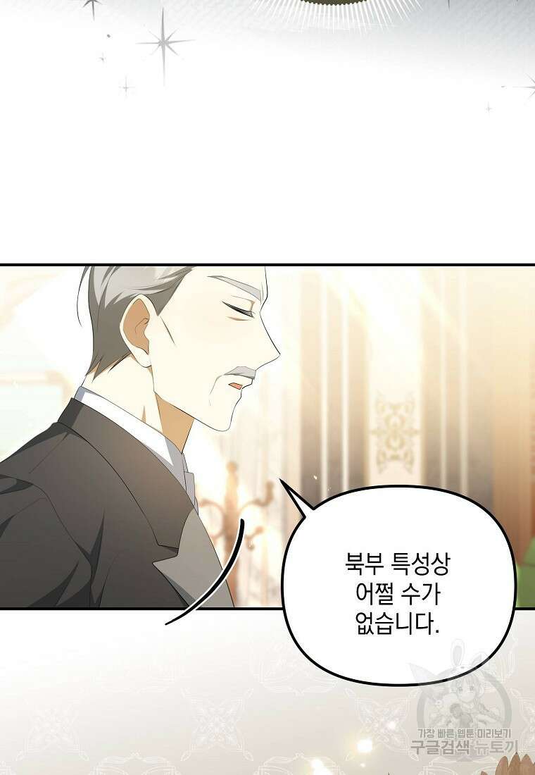 가짜 아내에게 왜 집착하세요? 10화 20