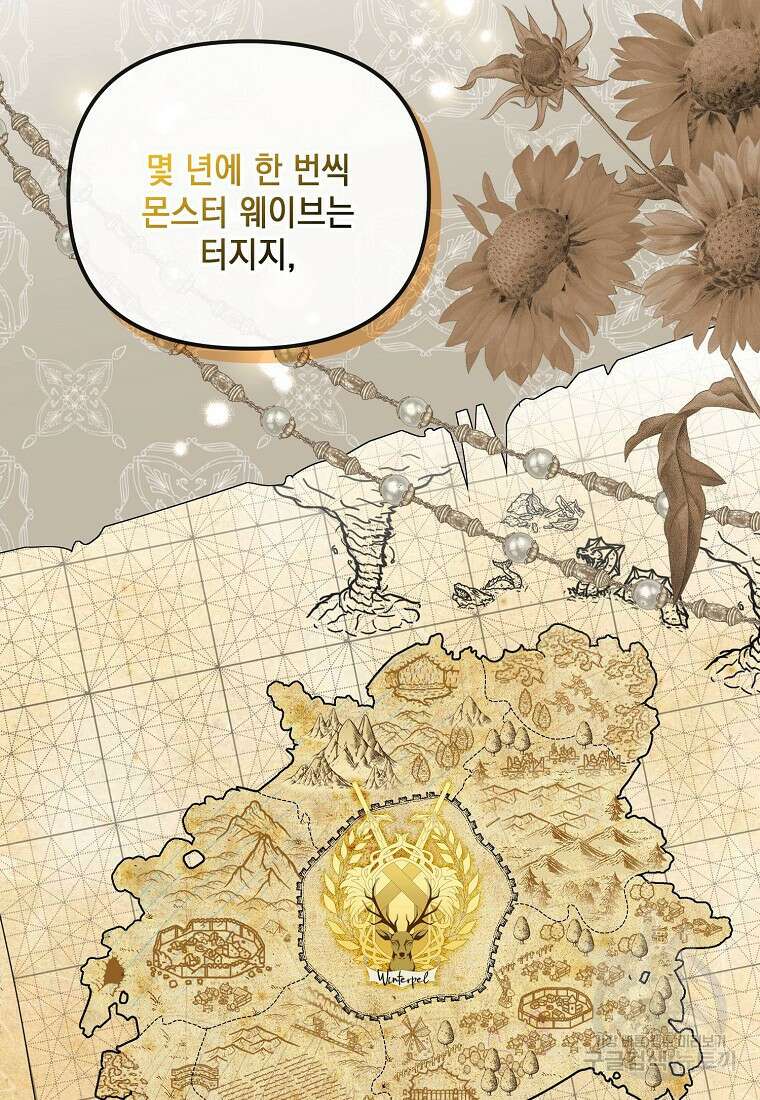 가짜 아내에게 왜 집착하세요? 10화 21