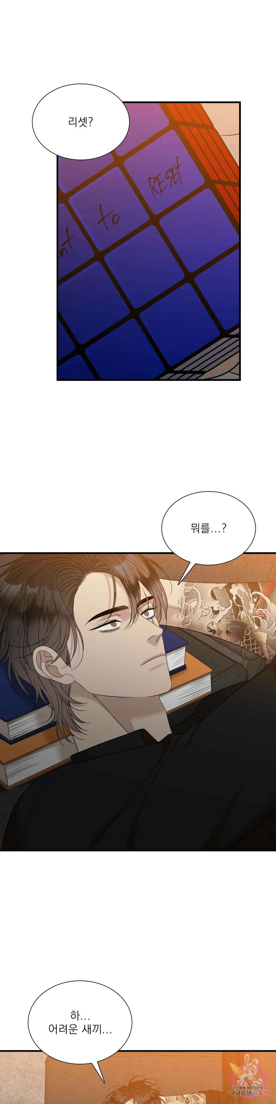개차반 50화 3
