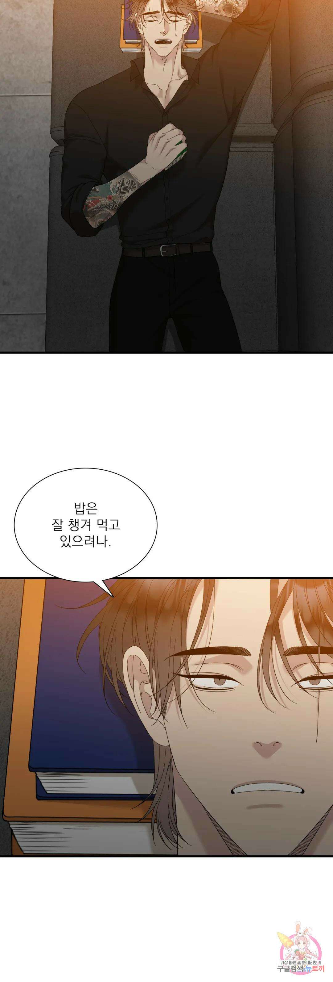개차반 50화 4