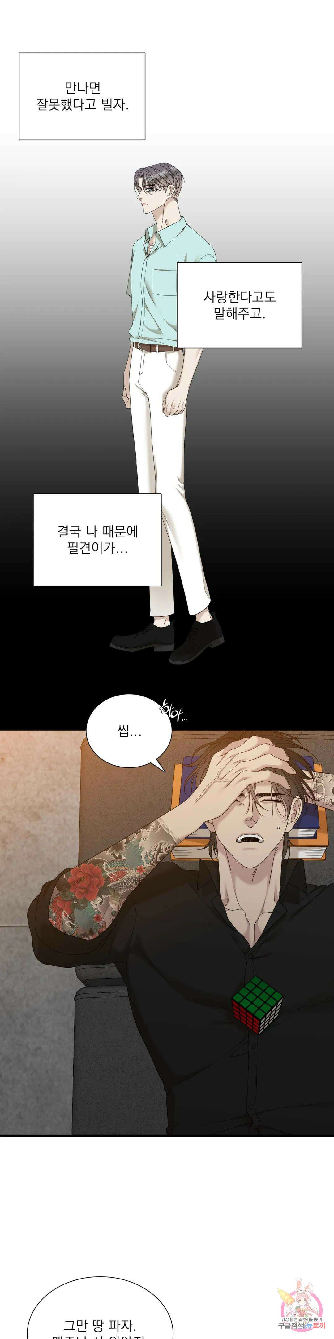 개차반 50화 5
