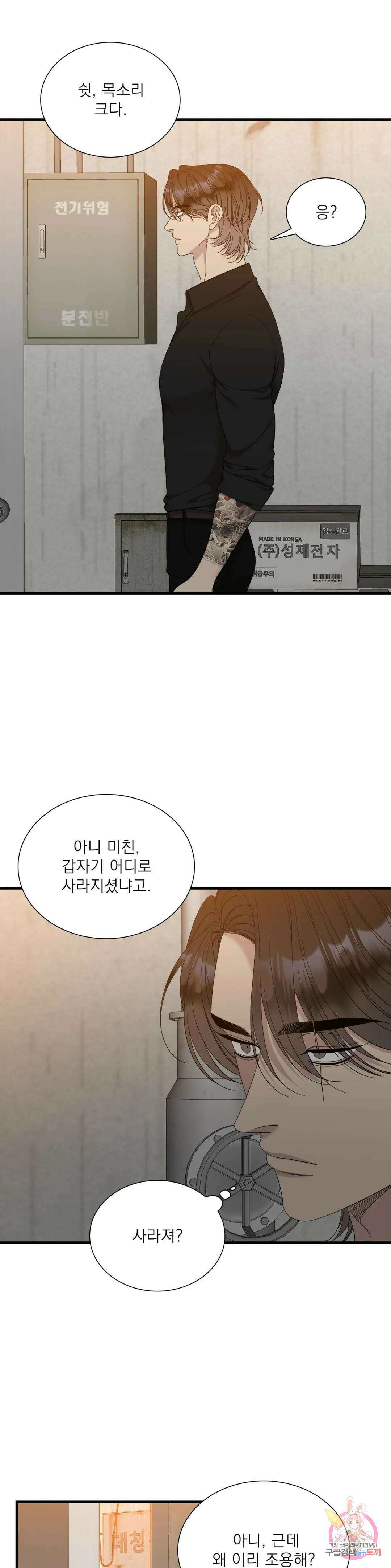 개차반 50화 7