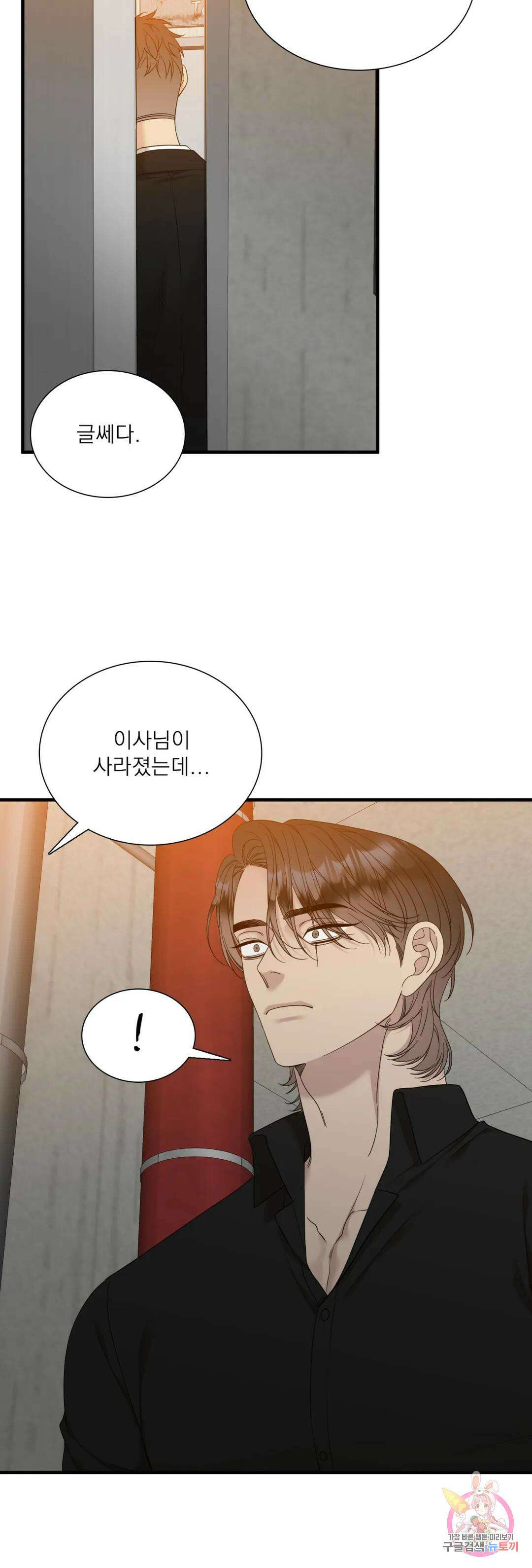 개차반 50화 8
