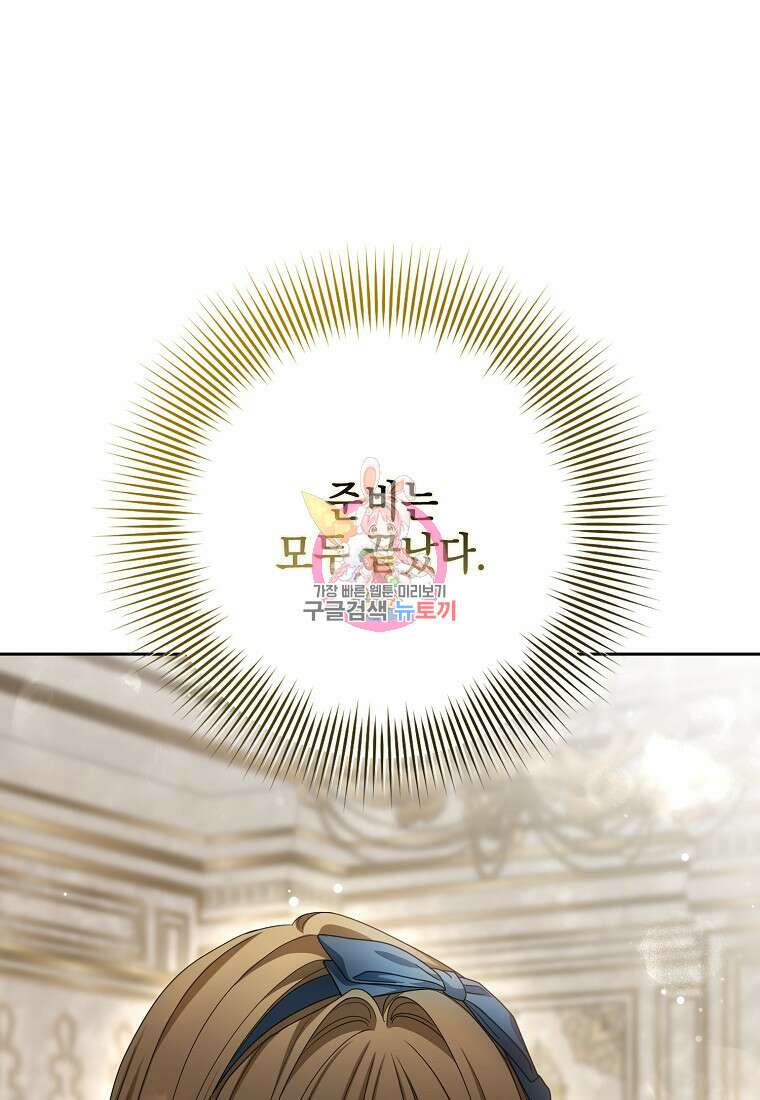 가짜 아내에게 왜 집착하세요? 20화 1