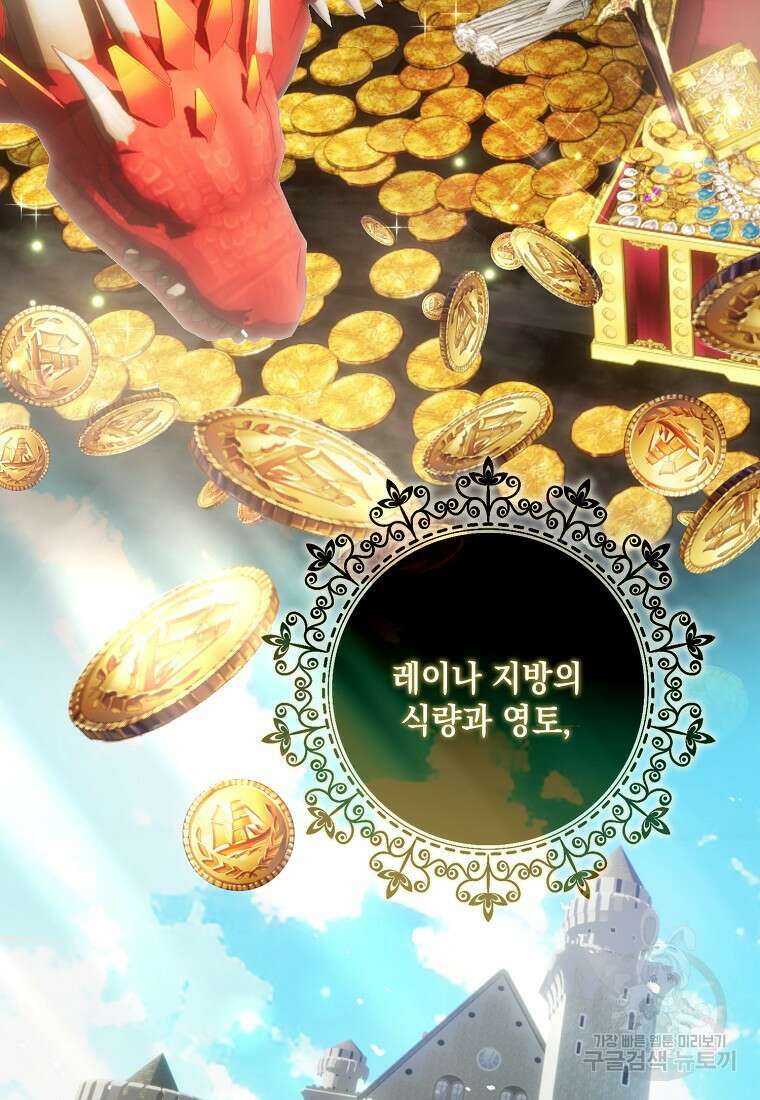 가짜 아내에게 왜 집착하세요? 20화 5